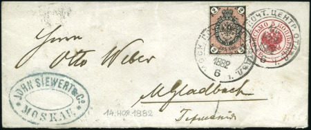 Stamp of Russia » Russia Imperial 1875 Seventh Issue Arms (St. 29-32) 2k Arms on horiz. laid paper tied to 1872 5k red C