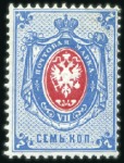 Stamp of Russia » Russia Imperial 1879 Eighth Issue Arms (St. 33) 1879 Issue 7k Arms on horiz. laid paper, 3 diff. T