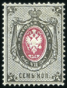 Stamp of Russia » Russia Imperial 1879 Eighth Issue Arms (St. 33) 7k Arms, variety on vert. laid paper, mint hinged,