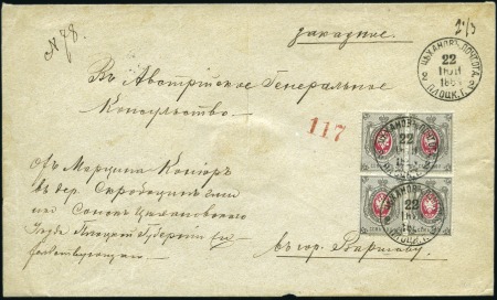 Stamp of Russia » Russia Imperial 1879 Eighth Issue Arms (St. 33) 7k Arms, horiz. laid paper, 2 vert. pairs tied as 