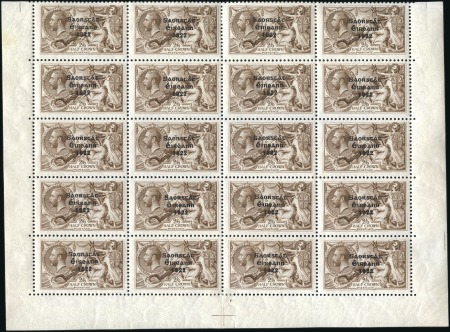 Stamp of Ireland 2s6d Chocolate-brown, mint bottom sheet marginal b