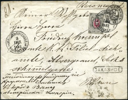 Stamp of Russia » Russia Imperial 1879 Eighth Issue Arms (St. 33) 7k Arms on horiz- laid paper tied to 1879 7k ps en