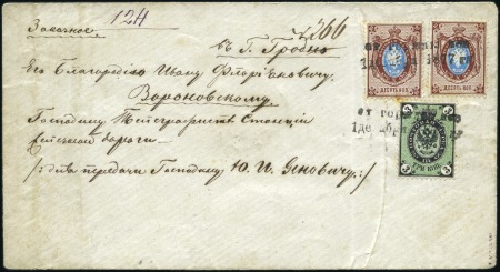 Stamp of Russia » Russia Imperial 1875 Seventh Issue Arms (St. 29-32) Two 10k Arms plus 1866 3k, all on horiz. laid pape