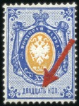 Stamp of Russia » Russia Imperial 1875 Seventh Issue Arms (St. 29-32) 20k Arms, blue & orange on horiz. laid paper, mint