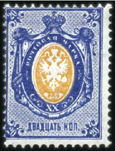 Stamp of Russia » Russia Imperial 1875 Seventh Issue Arms (St. 29-32) 20k Arms, blue & orange on horiz. laid paper, mint