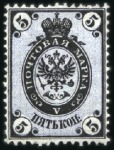 Stamp of Russia » Russia Imperial 1866 Fifth Issue Arms on horizontally laid paper (St. 17-22) 1k to 30k Arms, all horiz. laid paper, noted diffe
