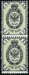 Stamp of Russia » Russia Imperial 1866 Fifth Issue Arms on horizontally laid paper (St. 17-22) 1k to 30k Arms, all horiz. laid paper, noted diffe
