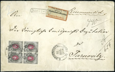 Stamp of Russia » Russia Imperial 1875 Seventh Issue Arms (St. 29-32) DUPLICATED LOT

8k Arms, horiz. laid paper in bl