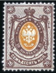 Stamp of Russia » Russia Imperial 1884 Ninth Issue Arms (St. 34-43) 1k to 70k Arms, mint (some hr), several with diffe