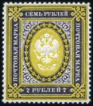 Stamp of Russia » Russia Imperial 1884 Ninth Issue Arms (St. 34-43) 3R50 and 7R Arms on vert. laid paper, mint (hr), v