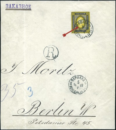 Stamp of Russia » Russia Imperial 1884 Ninth Issue Arms (St. 34-43) 7R Arms, vert. laid paper, tied to front of reg'd 