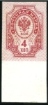 Stamp of Russia » Russia Imperial 1889 Eleventh Issue Arms (St. 52-56) 4k, 10k, 20k and 50k PLATE PROOFS on card, each wi