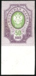 Stamp of Russia » Russia Imperial 1889 Eleventh Issue Arms (St. 52-56) 4k, 10k, 20k and 50k PLATE PROOFS on card, each wi