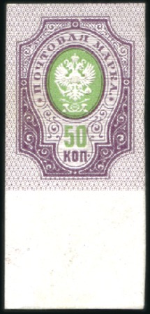 Stamp of Russia » Russia Imperial 1889 Eleventh Issue Arms (St. 52-56) 4k, 10k, 20k and 50k PLATE PROOFS on card, each wi
