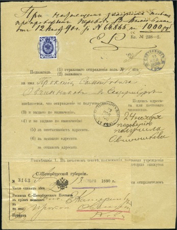 Stamp of Russia » Russia Imperial 1889-92 Twelfth Issue Arms (St. 57-65) 7k Arms on horiz. laid paper tied to large size re
