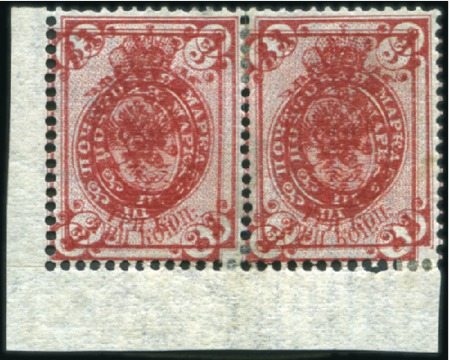 Stamp of Russia » Russia Imperial 1902 Thirteenth Issue Arms (St. 66-74) 3k Arms on vert. laid paper in horizontal corner m