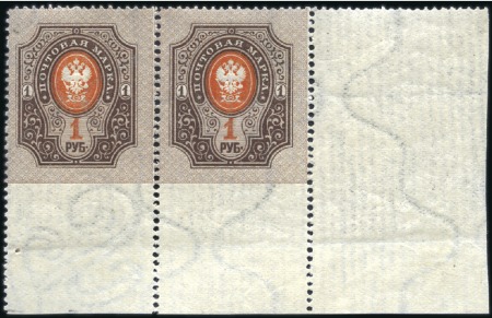 Stamp of Russia » Russia Imperial 1904 Fourteenth Issue Arms (St. 75-80) 1R Arms on vert. laid paper, perf. 13 1/4 in MNH b