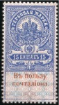 Stamp of Russia » Russia Judicial Delivery Stamps 1909-11 15k Blue & Rose and 15k Black & Rose, comb