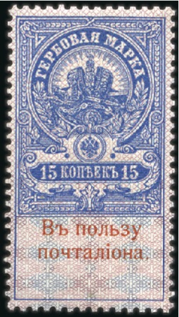 Stamp of Russia » Russia Judicial Delivery Stamps 1909-11 15k Blue & Rose and 15k Black & Rose, comb