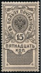 Stamp of Russia » Russia Judicial Delivery Stamps 1909-11 15k Blue & Rose and 15k Black & Rose, comb