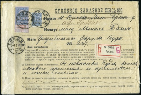 Stamp of Russia » Russia Judicial Delivery Stamps 1909-11 15k Blue & Rose tied to registered officia