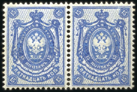 Stamp of Russia » Russia Imperial 1908 Nineteenth Issue Arms (St. 94-108) 15k Arms, vert. varnish bars, horiz. perforated CO