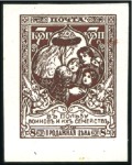 Stamp of Russia » Russia Imperial 1914 Twenty First Issue War Charity on coloured paper (St. 126-129) Charity issue, four small size essays in brown, re