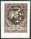 Stamp of Russia » Russia Imperial 1914 Twenty First Issue War Charity on coloured paper (St. 126-129) Charity issue, four small size essays in brown, re
