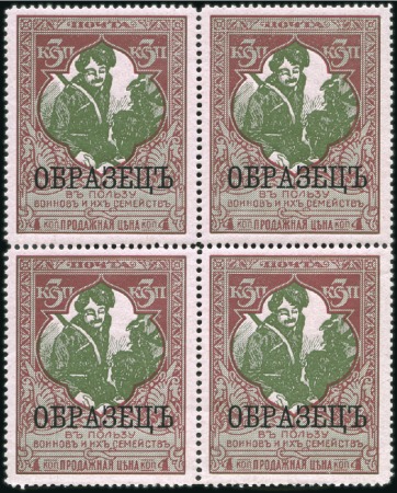 Stamp of Russia » Russia Imperial 1914 Twenty First Issue War Charity on coloured paper (St. 126-129) Charity set on coloured paper in MNH blocks of 4,