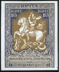 Stamp of Russia » Russia Imperial 1914 Twenty First Issue War Charity on coloured paper (St. 126-129) IMPERFORATE Charity set on coloured paper, mint (h