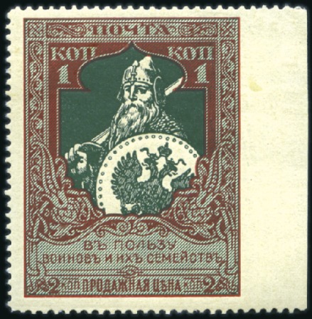 Stamp of Russia » Russia Imperial 1914 Twenty First Issue War Charity on coloured paper (St. 126-129) 1k Charity on coloured paper, IMPERF at right, MNH