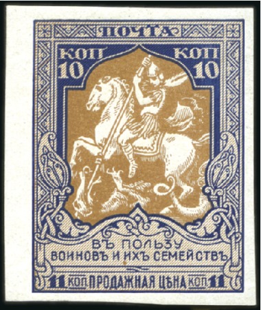 Stamp of Russia » Russia Imperial 1915 Twenty Second Issue War Charity on white paper (St. 130-133) IMPERFORATE Charity complete set on white paper, m