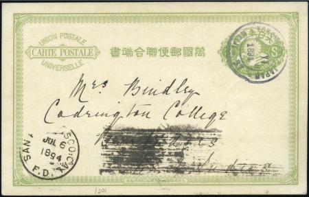 Stamp of Barbados INCOMING: 1886 Japanese 3s postal stationery card
