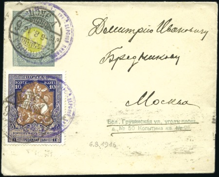 Stamp of Russia » Russia Imperial 1914 Twenty First Issue War Charity on coloured paper (St. 126-129) Charity issues, group of 5 covers including colour
