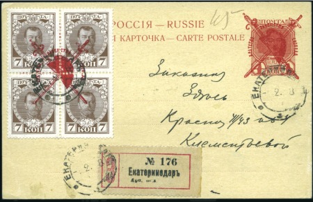 Stamp of Russia » Russia Imperial 1913 Twentieth Issue Romanovs (St. 109-125) 1917 Private Revolution overprints incl. postal ca