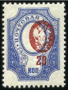 Stamp of Russia » Russia Imperial 1917 Twenty Sixth Issue Caretaker Government 1917 20k and 50k Arms, selection of ERRORS with missing