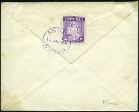 Stamp of Great Britain » Locals SHUNA: 1950 (Jan 18) Envelope from Shuna (Scotland