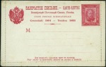Stamp of Russia » Russia Imperial Pre-Stamp Postal History 1893 Commemorative postal stationery letter cards 