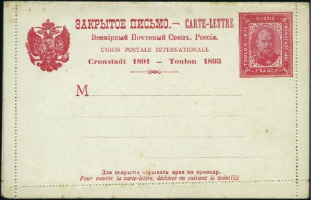 Stamp of Russia » Russia Imperial Pre-Stamp Postal History 1893 Commemorative postal stationery letter cards