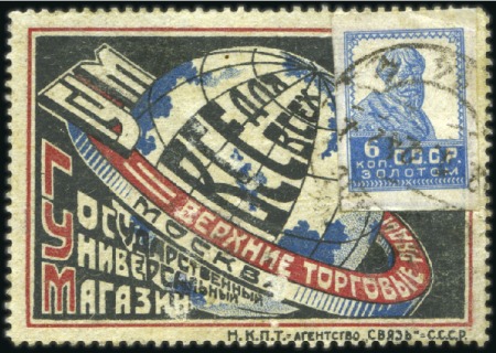 Stamp of Russia » Soviet Union 1924-1932, Group of 6 stamps used on colourful pub