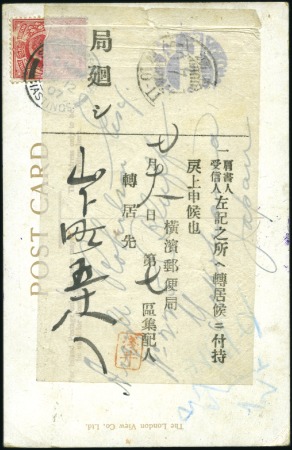 Stamp of Great Britain » King Edward VII 1907 (Jun 12) Postcard from St. Leonard on Sea to