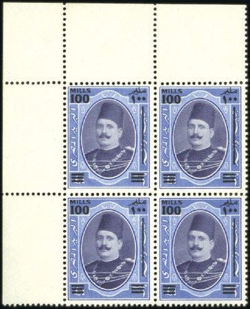 Stamp of Egypt 1932 Surcharged Issue 100m on £E1 top left corner