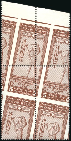 Stamp of Egypt 1925 Geographical Congress 5m mint nh block of fou