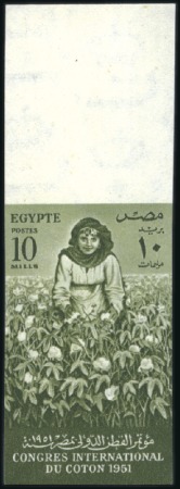 Stamp of Egypt 1951 Cotton Congress 10m imperforate, mint nh, ver