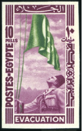 Stamp of Egypt » Commemoratives 1947 Withdrawal of British Troops 10m imperf. with