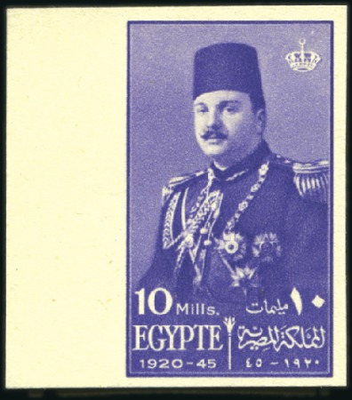 Stamp of Egypt 1945 King Farouk Birthday 10m violet left marginal