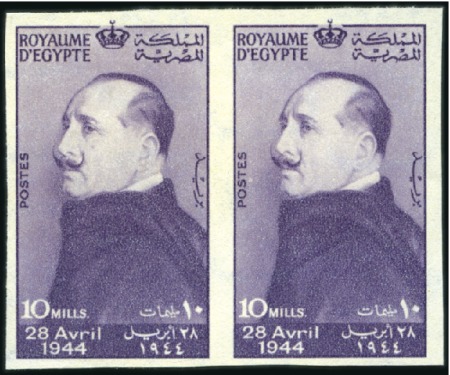 Stamp of Egypt » Commemoratives 1944 Anniversary of King Fouad 10m purple imperfor