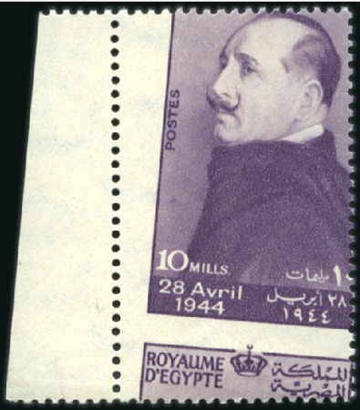 Stamp of Egypt » Commemoratives 1944 Anniversary of King Fouad 10m purple left mar