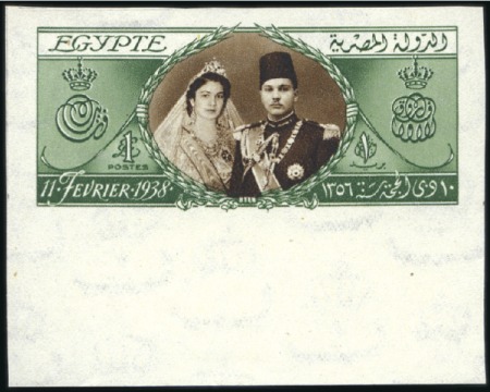 Stamp of Egypt 1938 King Farouk's Birthday £E1 lower marginal imp