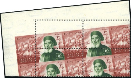 Stamp of Egypt » Commemoratives 1948 Death of Ibrahim Pasha 10m top left corner ma